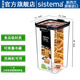 sistema新西蘭進口密封罐食品級儲物罐廚房保鮮盒五谷雜糧茶葉堅果收納盒 1.3L方形密封保鮮盒51403