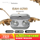 Technics【店鋪?zhàn)匝a(bǔ)】尊享款A(yù)Z80真無線藍(lán)牙降噪耳機(jī)入耳式 松下HIFI系列支持LDAC/無線充電適用蘋果安卓02 EAH-AZ80銀色