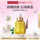 嬌韻詩(shī)三檀面部護(hù)理油30ml 保濕滋潤(rùn)舒緩護(hù)膚品七夕情人節(jié)禮物
