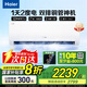 海爾凈省電Plus 真香版 1p1.5匹 一級能效冷暖變頻 壁掛式臥室 自清潔防直吹 【國家補(bǔ)貼20%空調(diào)】 1.5匹 一級能效 凈省電Plus 雙排銅管