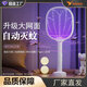 雅格（YAGE）充電式電蚊拍鋰電池紫光誘蚊滅蚊燈滅蚊拍家用兩用蒼蠅拍蚊子拍 二合一功能【手動(dòng)+自動(dòng)滅蚊】