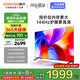 酷開(kāi)創(chuàng)維K3 2025款 65英寸電視 一級(jí)能效 2+64GB 144Hz AI遠(yuǎn)場(chǎng)語(yǔ)音 以舊換新補(bǔ)貼 液晶游戲電視65P3F