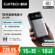 CUKTECH酷態(tài)科15號(hào)超級(jí)電能卡Air充電寶15000毫安時(shí)多口100W大功率快充適用小米華為蘋(píng)果手機(jī)/平板/筆記本