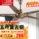 鉆石牌（DIAMOND） 吊扇家用電風(fēng)扇客廳餐廳復古吊風(fēng)扇56吋1.4米樓頂扇工業(yè)大風(fēng)力吸頂電風(fēng)扇 56寸復古銅色五葉吊扇王100W（銅線(xiàn)）