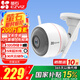 螢石 攝像頭C3W全彩版家用無(wú)線(xiàn)200萬(wàn)超清室外戶(hù)外防水高清wifi監控器語(yǔ)音對講手機遠程 C3W-200萬(wàn)（對講版）+32G 2.8MM