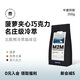 M2M【菠蘿夾心巧克力】北極熊冷萃哥倫比亞埃塞拼配黑咖啡豆手沖200g 200g-中度烘焙 不磨粉-咖啡豆