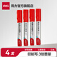 得力（deli）直液式白板筆粗頭大容量油墨可擦大頭筆記號筆彩色黑板筆畫(huà)板筆寫(xiě)字筆教師 SK520 【紅色4支試用】3倍容量-1.8mm