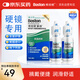 博視頓博士倫新潔角膜接觸OK鏡護(hù)理RGP硬性隱形眼鏡潤(rùn)滑液10ml*2