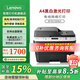 聯(lián)想（Lenovo） M7615DNA 7625DWA 黑白家用雙面打印機(jī) 激光A4網(wǎng)絡(luò)打印復(fù)印掃描多功能一體機(jī) M7615DNA(三合一/自帶輸稿器/雙面/網(wǎng)絡(luò))