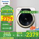 松下（Panasonic）寶貝星迷你3.2kg全自動滾筒洗衣機(jī)小型母嬰兒童光動銀除菌防褪色特漬洗安靜洗內(nèi)衣褲洗寵肌洗系列 XQG32-A312E  金色丨光動銀