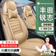 京車(chē)則適用于豐田銳志坐墊座套05-13年款銳志全包四季通用座椅套墊 【全皮款】+四季通用+【溫馨米】 2013年13款銳志座套坐墊