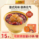 李錦記陳皮紅豆花膠羹252g 魚膠早餐營養(yǎng)滋補(bǔ)速食粥成人兒童即食營養(yǎng)品