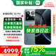 小米（MI）小米15SPro 新品5G小米手機 手機小米15SPro 國家補貼 玄戒O1旗艦處理器 遠空藍 16GB+512GB 官方標配