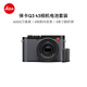 徠卡（Leica）【36期免息】Q3 43全畫(huà)幅便攜數碼相機/微單相機 (19084）+原裝電池（19531）套機