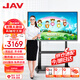 JAV 教學(xué)一體機(jī)觸屏多媒體會(huì)議平板一體機(jī)55英寸觸摸屏學(xué)校幼兒園教育培訓(xùn)電子白板智慧大屏LED55J169