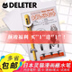 DELETER靈貓 漫畫工具套裝沾水筆蘸水筆漫畫筆桿筆尖原稿紙高光墨水套裝DELETER 靈貓?zhí)籽b1