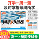 2026騰遠高考周末半小時(shí)小測卷高一數學(xué)上冊同步教材周測單元測期中期末試卷高中語(yǔ)文萬(wàn)唯中考