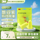 3M鈴鐺型耳塞防噪音睡眠神器工作學(xué)生睡覺(jué)宿舍防吵呼嚕耳塞男女通用