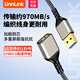 UNNLINK USB3.0延長線 公對母數(shù)據(jù)線連接線 電視電腦主機延長硬盤U盤鼠標鍵盤打印機擴展線充電加長轉(zhuǎn)接線 USB3.0延長線【鋁殼編織款】 0.5米