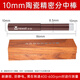 陶瓷尋邊器高精度無(wú)磁分中棒對刀儀高精度CNC加工中心銑床分中器 高精密陶瓷分中棒