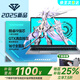 suxi補(bǔ)貼25%【2025英特爾酷睿i9/i7+4060獨(dú)顯】筆記本電腦高性能游戲本辦公本學(xué)生AI設(shè)計(jì)輕薄本手提 【酷睿i9/16線(xiàn)程+旗艦獨(dú)顯】暢玩三角洲 32G高速運(yùn)存+1T超速固態(tài)+店長(zhǎng)推薦