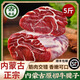 歐朗沃內蒙古新鮮金錢(qián)腱 五花趾牛腱子肉 農家散養黃牛前腿整根純腱子芯 金錢(qián)腱5斤