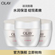 玉蘭油（OLAY）水潤滋養(yǎng)面霜50g補(bǔ)水保濕滋潤提拉緊致護(hù)膚品生日禮物送女友 水潤滋養(yǎng)面霜50g【3支】