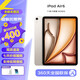 全新原封 iPad Air6 11英寸 M2芯片 ipad air6 2024年新款平板電 銀色 WiFi版 128G 教育優(yōu)惠【聯(lián)?！? title=
