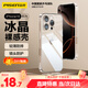 品勝 適用蘋果16Pro Max手機殼 iPhone16ProMax保護套簡約透明氣囊防摔超薄耐磨防塵抗指紋軟殼 透明