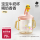 babycare兒童牛奶杯1-3歲以上寶寶喝水喝奶瓶PPSU刻度直飲吸管-滿杯330ml