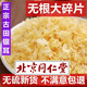 北京同仁堂古田銀耳碎銀耳干貨白木耳雪耳無(wú)硫新貨 無(wú)根大碎片 銀耳大碎片 特級(jí)銀耳大碎片500g(一斤)
