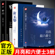 【精裝正版】月亮與六便士 月亮和六便士 世界名著(zhù)經(jīng)典外國文學(xué)名作名家名譯 中小學(xué)生語(yǔ)文課外閱讀推薦書(shū)籍 【3冊】六便士+我是貓+窄門(mén)