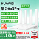 華為路由器AX3pro new穿墻王家用無線3000M千兆穿墻王wifi6+信號放大器mesh雙頻5g大戶型電競7游戲?qū)拵?【高配版】華為路由器ax3proNEW 曬單魔方插座 10元紅包2選1 30