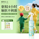 植物主義驅蚊花露水噴霧防蚊止癢一瓶多用持久防護留香型小瓶 【有效驅蚊4小時(shí)】花露水150ml