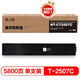格之格適用東芝T-2507C墨粉盒2506粉盒2307碳粉2306復(fù)印機(jī)墨粉DP2006碳粉 黑色大容量1支裝約5800頁 T-2507C打印機(jī)粉筒碳粉