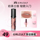 girlcult情話唇霜 牛皮紙/四大發(fā)明3.8g 啞光柔霧唇泥口紅持久七夕禮物女