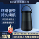Bose博士BOSE SoundLink Revolve+大水壺二代藍牙智能音箱戶(hù)外家用音響 生日禮物 大水壺二代（黑色）