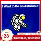 英文原版繪本 I Want to Be an Astronaut 我想成為航天員 廖彩杏書(shū)單 Byron Barton 3-8歲科普認知英語(yǔ)閱讀啟蒙早教 親子圖畫(huà)書(shū)本 綠山墻
