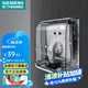 西門子（SIEMENS）開關(guān)插座配件防水盒 透明防濺盒IP55(可90°懸停) 不含插座