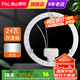 FSL佛山照明吸頂燈燈芯led燈板燈條光源改造燈板節(jié)能燈貼片燈盤白光 環(huán)形燈芯 24w白光