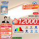 歐普（OPPLE）LED吸頂燈大客廳自建房超大1.2米全光譜APP智能燈具 200瓦智控/超大光通量12000LM