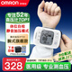 歐姆龍（OMRON）電子血壓計(jì)手腕式血壓儀家用便攜血壓測量儀醫(yī)用高精準(zhǔn)測血壓儀器 【高端旗艦款T31】靜音模式+體位自檢+超薄腕帶 已售20萬臺不準(zhǔn)包退