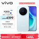 vivo X300 12GB+256GB 自在藍 蔡司2億超級主攝 蔡司APO超級長(cháng)焦 5年持久流暢OriginOS 6 拍照 AI手機