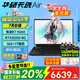 華碩天選Air 2025 國家補貼20% 銳龍全能輕薄電競游戲本學(xué)生設(shè)計手提筆記本電腦家用辦公高性能高色域 灰色/銳龍7 H 260/RTX5050-8G 16G+1T
