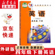 新華書店正版小學外研版4四年級下冊英語課本教材一年級起點外研版4四年級下冊英語書外語教學與研究出版
