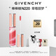 紀(jì)梵希（Givenchy）棒棒糖唇蜜N220草莓甜夢(mèng)色口紅唇釉 生日禮物送女生 送閨蜜化妝品