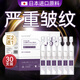 奈皙日本玻尿酸原液次拋精華液抗皺緊致精華提拉男女士抗初衰老抬頭紋 法令紋消除去除神I器【買2送 1】