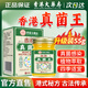 BATUREL香港真菌王手足癬真菌感染皮i炎腳氣脫皮皮膚非藥膏用大藥房濕i疹