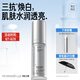 畢生之研高光精華乳30ml377煙酰胺美白淡斑面部淡化痘印提亮精華液