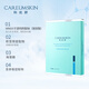 科優(yōu)妍（CAREUMSKIN）舒緩保濕修護(hù)精華面膜貼片式肌膚深層補(bǔ)水玻尿酸女送女友七夕 6片/盒